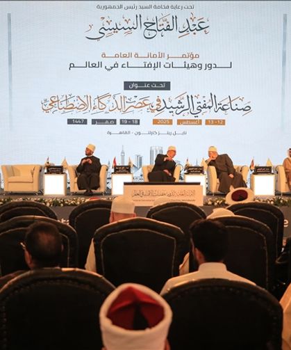 Dünya Fetva Konferansı'nda Filistin halkına destek vurgusu